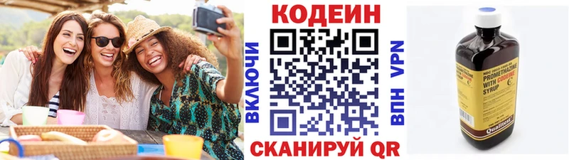 блэк спрут маркетплейс  Арск  Codein напиток Lean (лин)  наркотики 