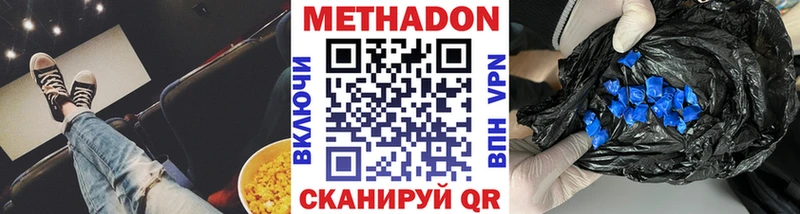 МЕТАДОН VHQ  где продают   это телеграм  Арск 
