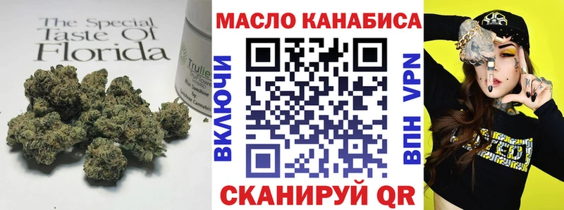 ТГК THC oil Арск
