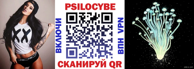Псилоцибиновые грибы Psilocybine cubensis  продажа наркотиков  Арск 